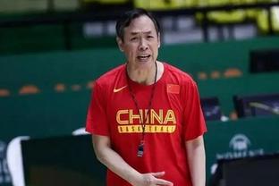 周鹏：我们应该更努力 让中国篮球好起来
